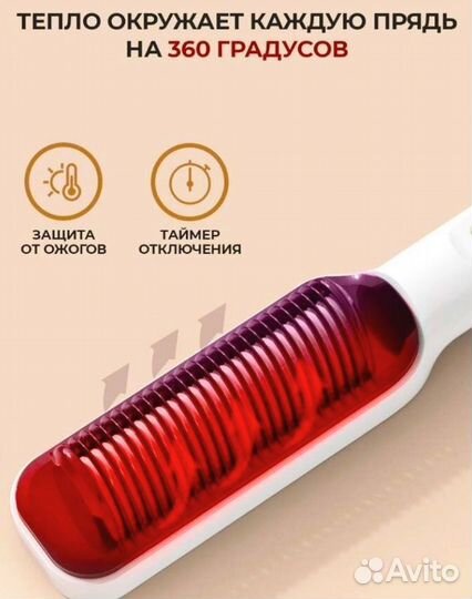 Расческа выпрямитель для волос с дисплеем 80/230С