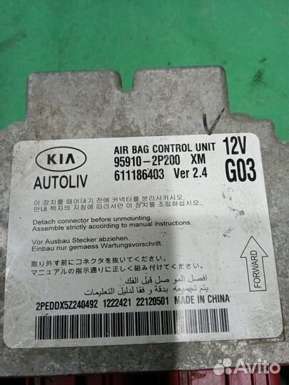 Kia Sorento II Блок управления AIR BAG