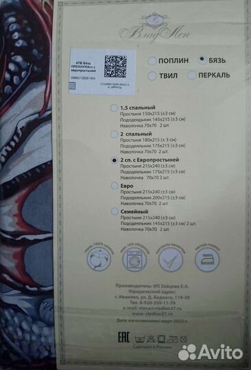 Комплект постельного белья 2сп с европ Год Дракона