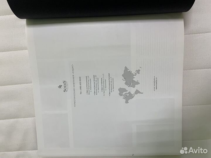 Содис-история Ваших путешествий