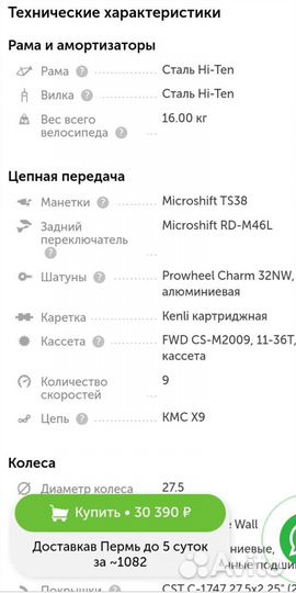 Велосипед бу