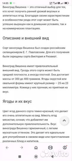 Черенки винограда