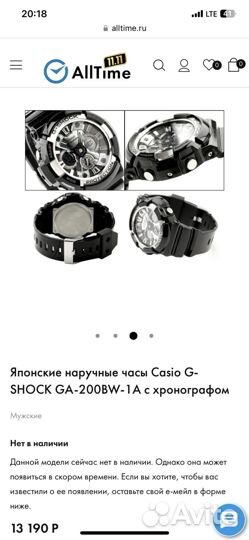 Часы Casio 5259 GA 200BW