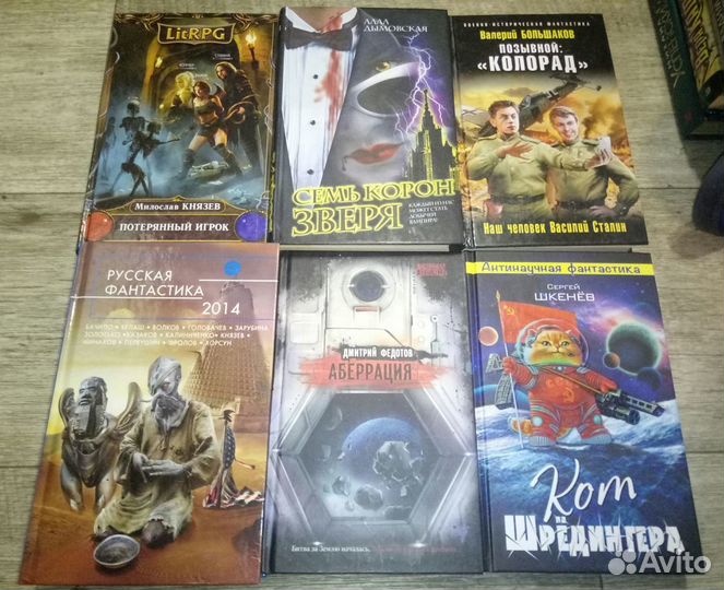 Белянин Камша Семенова Фрай Стругацк Русск фантаст