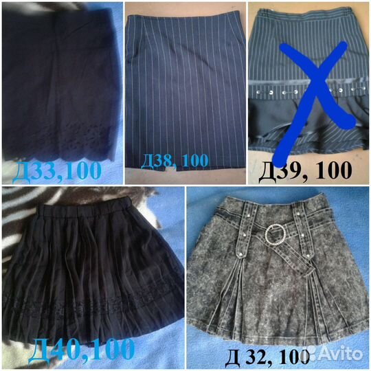 Школьная юбка