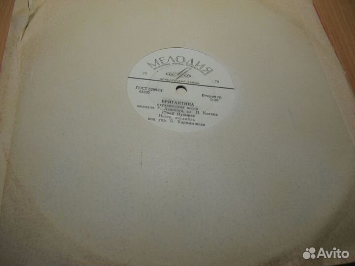 Пластинки граммофонные (шеллак) 78 об / мин