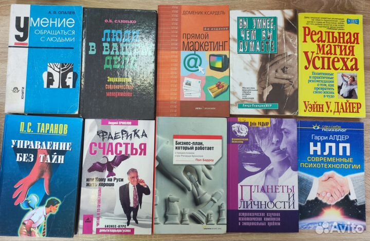 Книги по темам: маркетинг, психология, бизнес