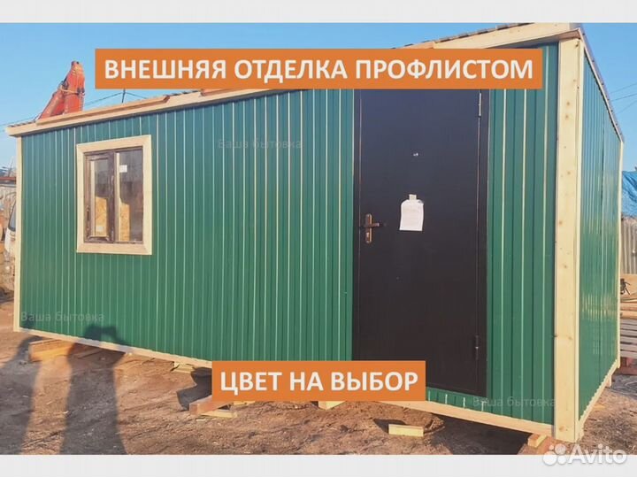 Бытовка зимняя утепленная