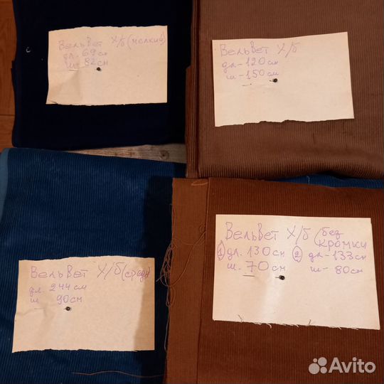 Саржа СССР подкладочная