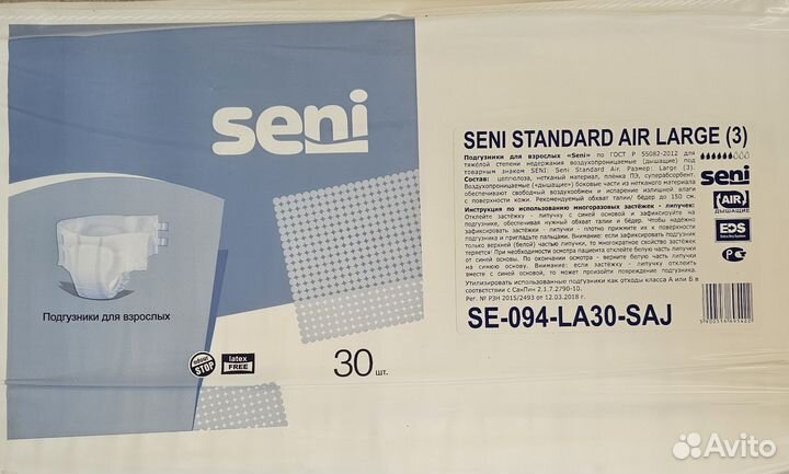 Памперсы для взрослых seni Large (3)