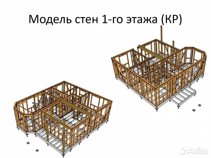 Проектирование каркасных домов