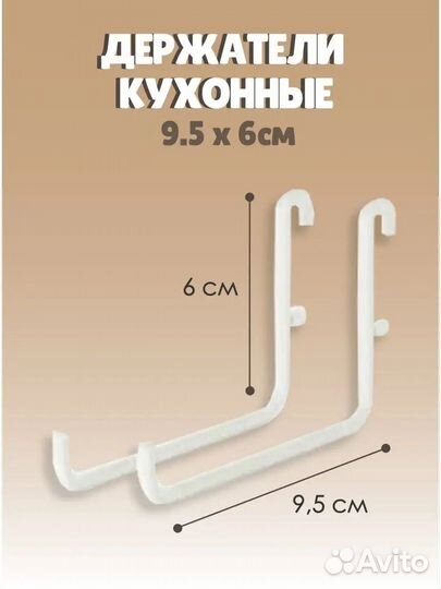 Держатель кухонный, система хранения