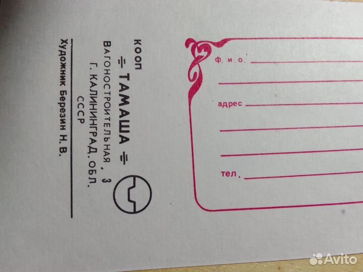 Сувенир- открытка СССР