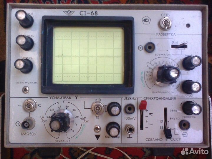 Осциллограф С1-68