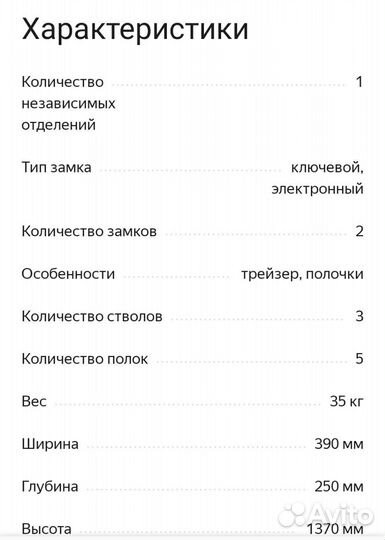 Оружейный сейф новый в упаковке