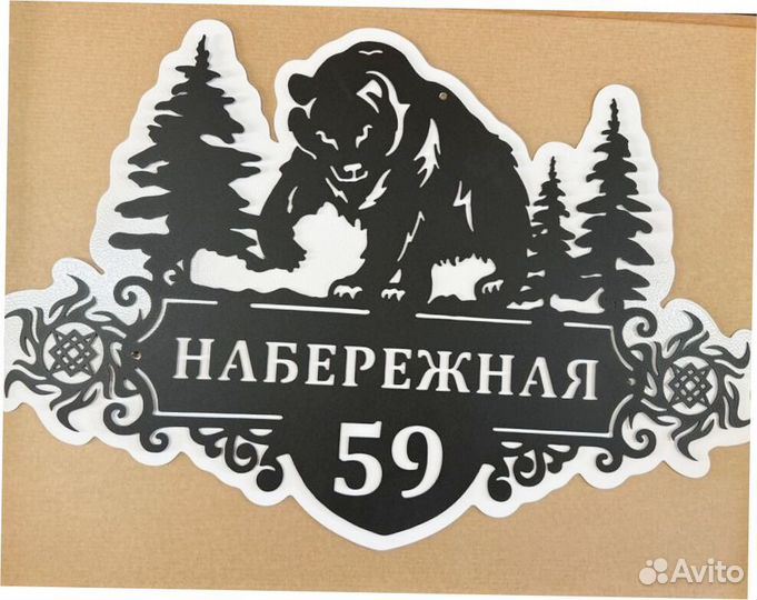 Табличка на дом с адресом