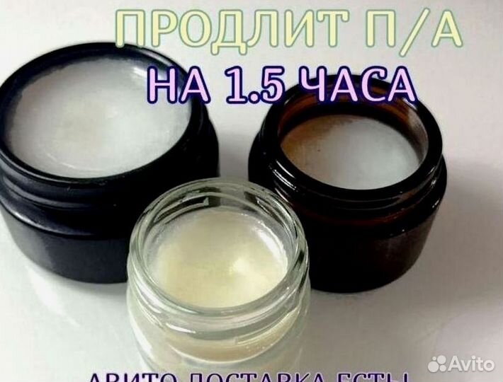 Чудо мазь для него