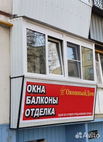 Балконы, лоджий, отделка, окна, ремонт окон