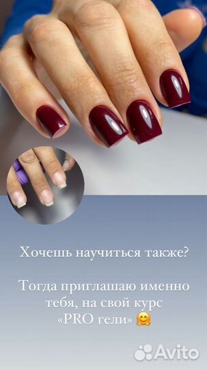 Курсы обучение маникюру
