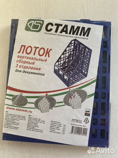 Лоток для документов вертикальный 3 отд