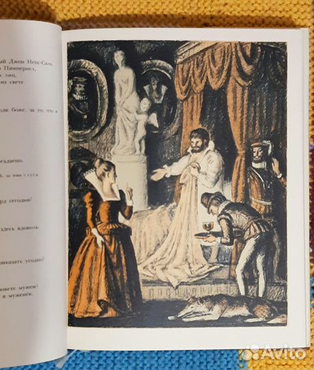 Вильям Шекспир. Укрощение строптивой