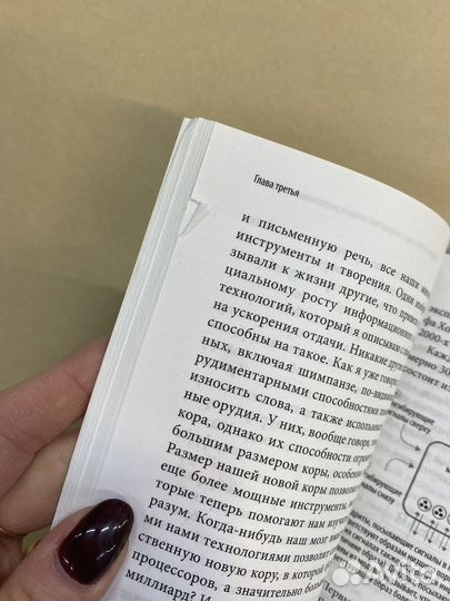 Эволюция разума Курцвейл Рэй