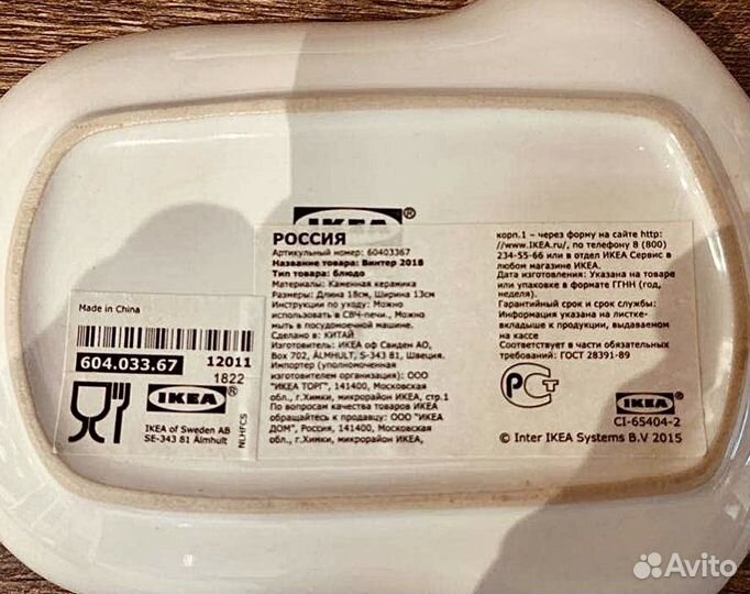 Новый желудь Винтер 2018 IKEA