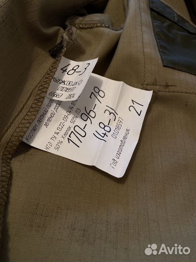 Военная форма мох размер 48/3
