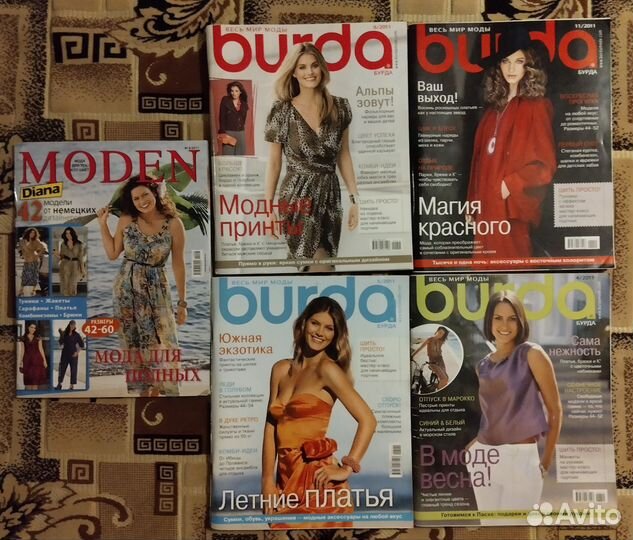 Журналы Burda