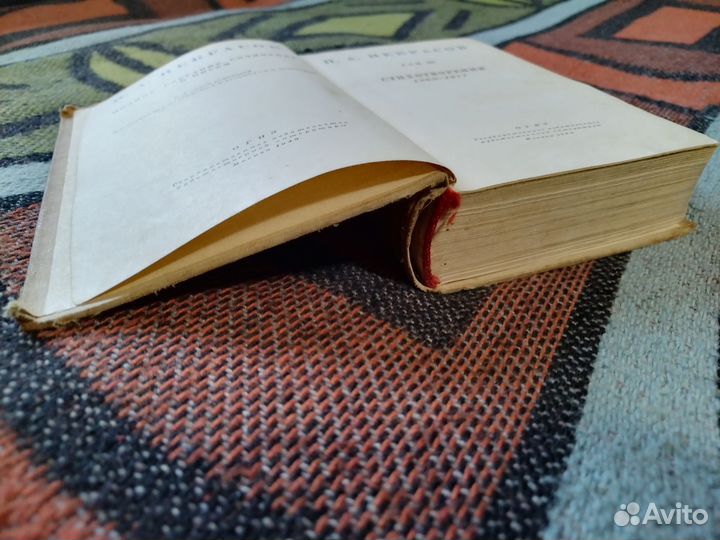 Книги старинные некрасов