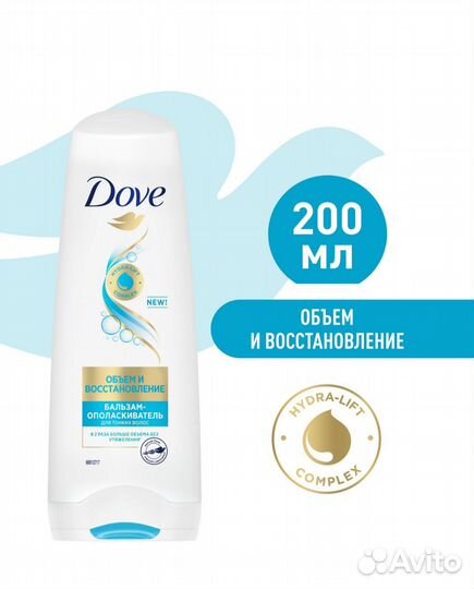 Бальзам для волос новый