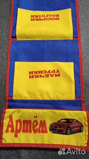 Кармашки для шкафчика в детский сад