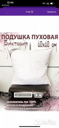 Пуховая подушка, натур гусиный пух