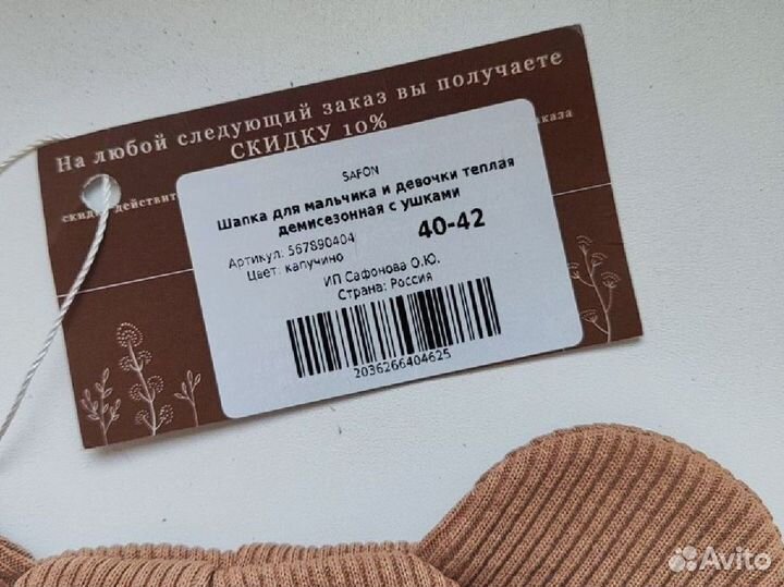 Шапка детская