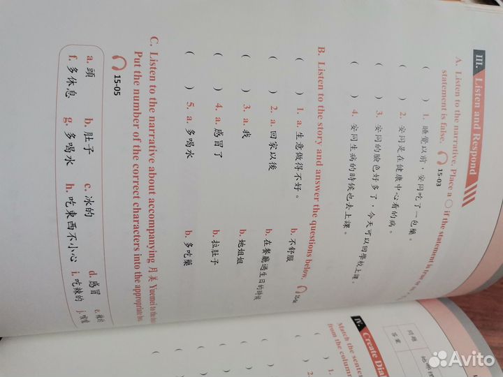 Курс современного китайского 1