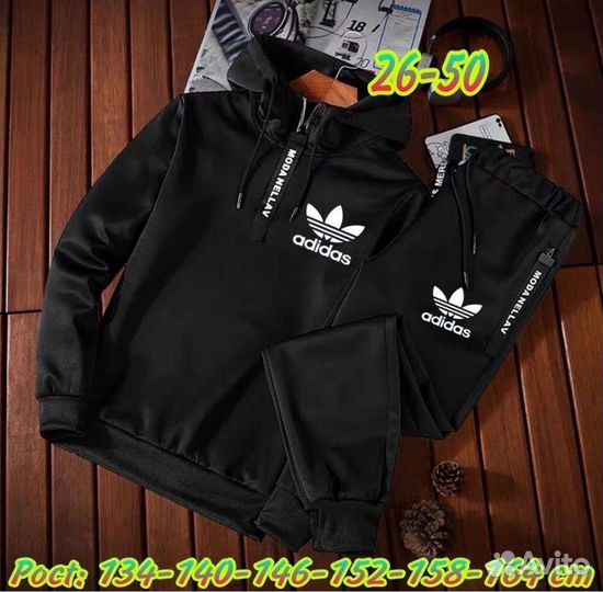 Костюм подростковый