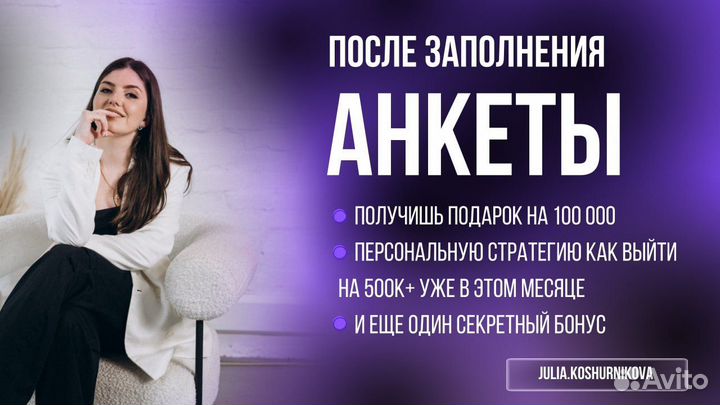 Ассистент блога/помощник смм специалиста