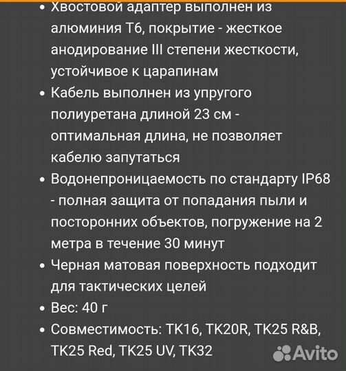 Выносная тактическая кнопка