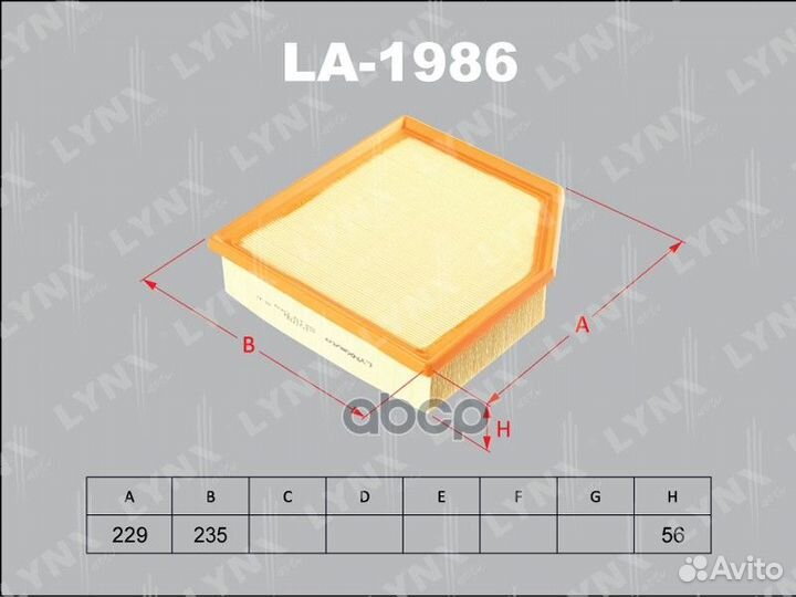 Фильтр воздушный LA1986 lynxauto