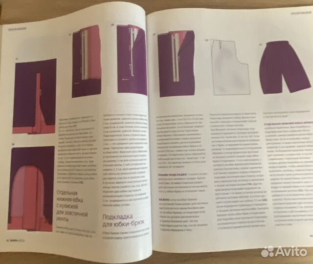Пособие по шитью от Burda