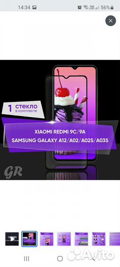 Защитное стекло на samsung a12