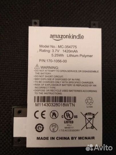 Аккумулятор Amazonkindle