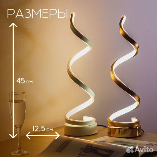 Лампа настольная светодиодная / Светильник