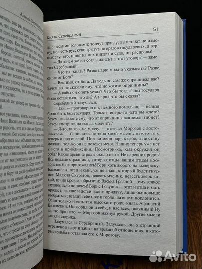 Князь Серебряный