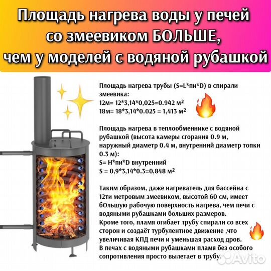 Печь для бассейна на дровах