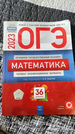 Сборник задач по физике, подготовка к ОГЭ