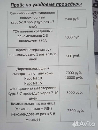 Косметология. пирсинг