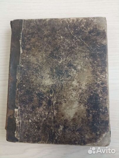 Старые антикварные книги