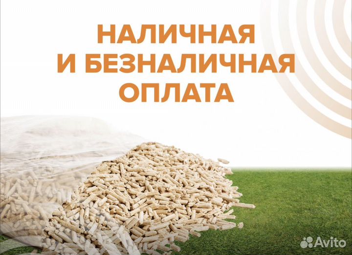 Топливные гранулы пеллеты