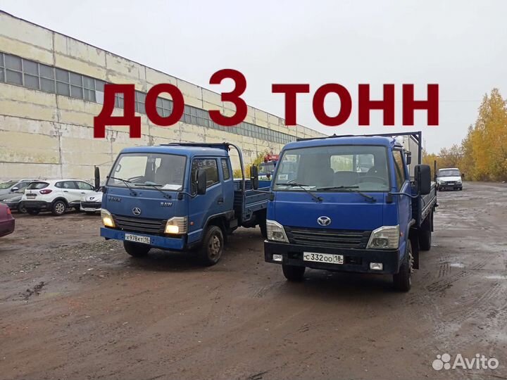 Грузоперевозки,грузотакси,авоуслуги 3 тонны